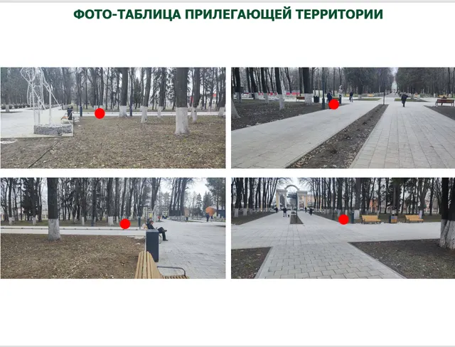 Право размещения объекта бизнеса – нестационарного торгового объекта «Вендинговый (торговый) автомат» на территории ПКиО «Парк Мира» (Городской округ Коломна»)