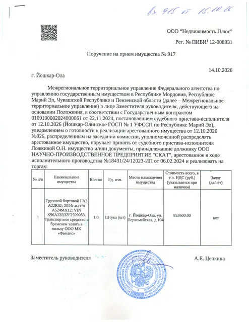 Грузовой бортовой ГАЗ А22R32; 2014г.в.; г/н А524МХ12; VIN Х96А22R32F2599053