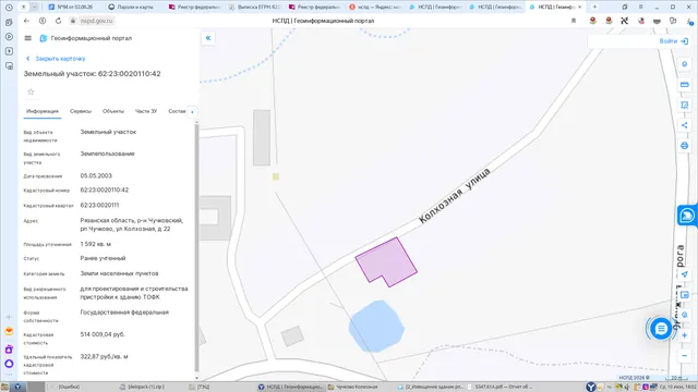 Нежилое здание, с кн 62:23:0020110:171, площадь 14 кв.м, РНФИ:П12620000856, расположенное по адресу: Рязанская область, р-н Чучковский,                     р.п. Чучково, ул. Колхозная