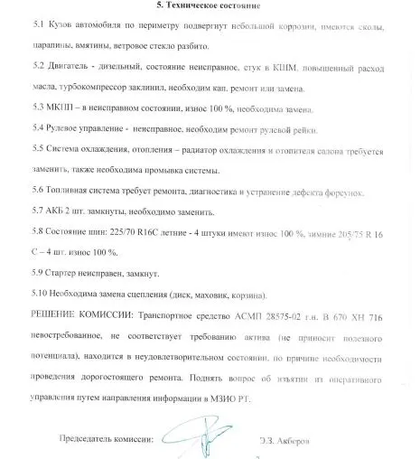 28575-02 АСМП, год выпуска 2019,  VIN XU6285752K0000610