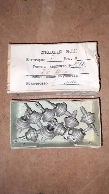Реализация имущества службы связи Войсковой части 6676 440 часть 1
