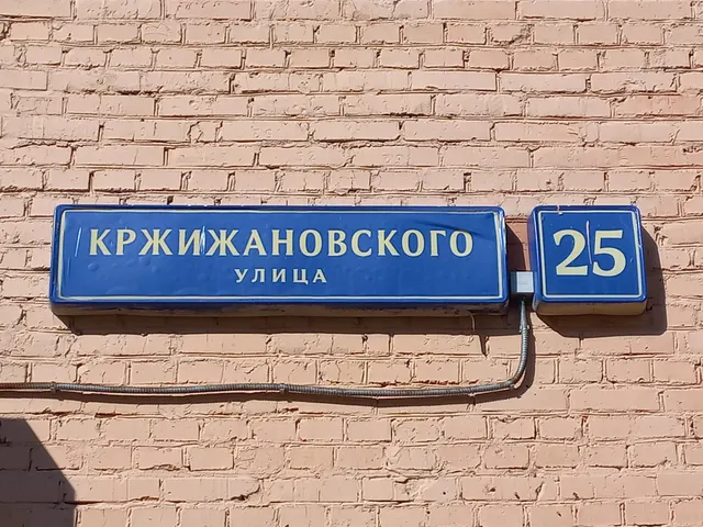 Продажа имущества, находящегося в собственности города Москвы, жилое помещение по адресу: г.Москва, ул. Кржижановского, д. 25, помещ. 2, ком. 3а, жилой площадью 15,7 кв.м , кадастровый номер: 77:06:0004002:10422