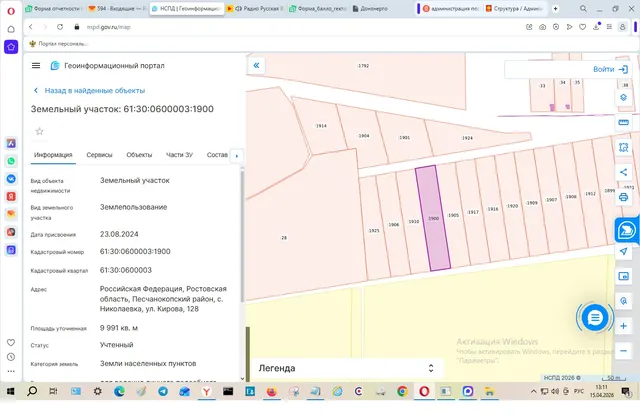 Земельный участок из состава земель населенных пунктов