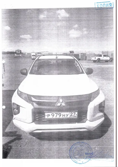 Грузовой автомобиль Mitsubishi L200, 2021 года выпуска, номер шасси MMCJJKL10NH003869, государственный номер Р979НУ27. Регистрационный номер 664/А. Собственник – ООО «ПромМаш».(ОСП по Хабаровскому району – 89249265018 Степко С.Н.)