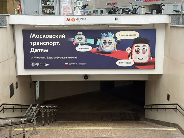 Нестационарный торговый объект "Киоск" по адресу: г. Москва, северный подуличный переход, примыкающий к станции «Свиблово» (Лот 55), со специализацией "Комплексная", общей площадью 6,4 кв. м