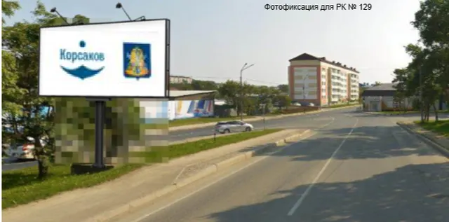 Право заключения договора на установку и эксплуатацию рекламной конструкции, расположенной по адресу: г. Корсаков,пересечение ул. Корсаковской и ул. Гвардейской