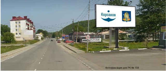 Право заключения договора на установку и эксплуатацию рекламной конструкции, расположенной по адресу: г. Корсаков, ул. Окружная, район дома 119