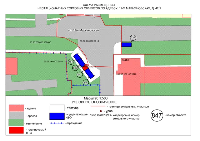 Аукцион по продаже права на заключение договоров на размещение НТО на территории ЛАО города Омска по адресу: Улица 19-я Марьяновская, дом 42, корпус 1 №847