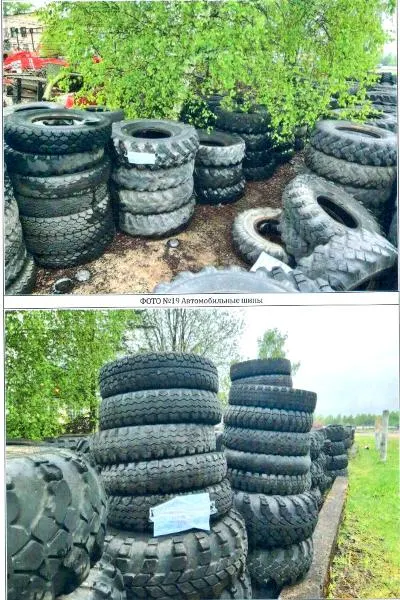 Автомобильные шины