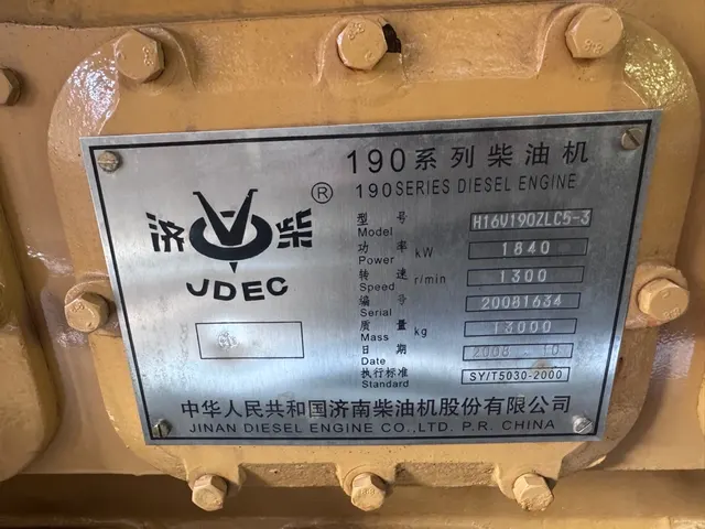 Главный двигатель внутреннего сгорания типа H16V190ZLC5-3,  SY/Т5030-2000, цвет - желтый, серия 20081634, инв. № БП-00000411, power kw - 1840, speed r/min – 1300, mass kg – 1300, дата производства 10.2008, производитель Китай, не использовался