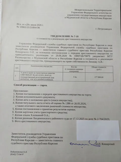 1/2 доля в праве на транспортное средство, легковой автомобиль CHEVROLET KLAS AVEO