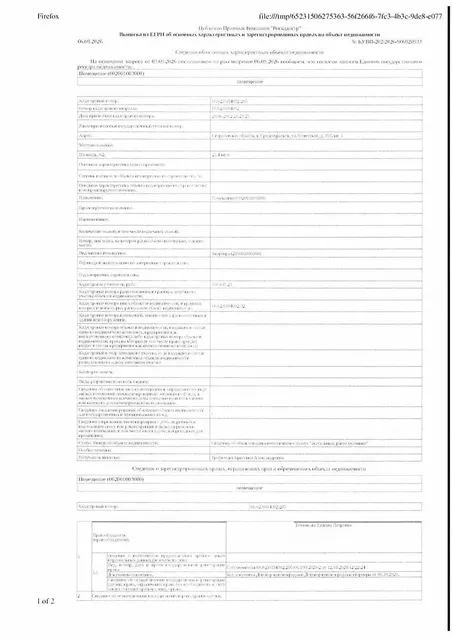Жилое помещение (квартира), площадь 21,4 кв.м., кадастровый номер: 66:62:0104002:205, г. Среднеуральск, ул. Советская, 35б, кв. 1, рег.№ 23-2836/26;
