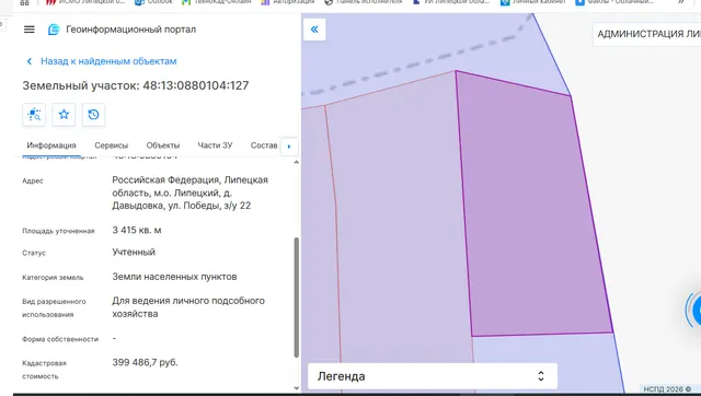 Право на заключение договора аренды земельного участка