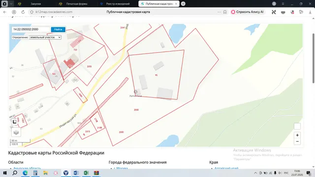 Земельный участок