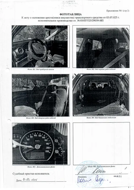 Транспортное средство Kia FG (Carens/UN), 2009 года выпуска, цвет – перлам-серебристый, VIN XWEFG521390000182, государственный номер О509ОЕ29. Состояние ТС: требуется замена ходовой системы