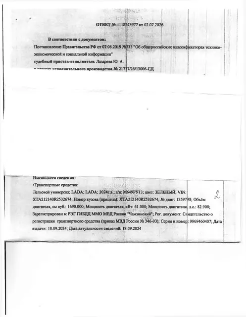 Легковой автомобиль ЛАДА, LADA, 2024 г/в
