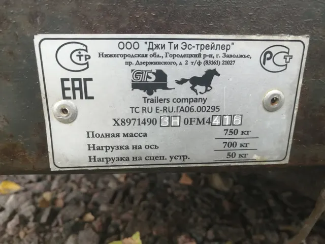 Автоприцеп типа «Купава» белого цвета, государственный регистрационный знак ВО 3161 78