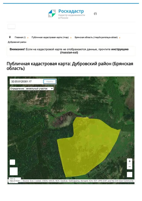 Электронный аукцион по продаже земельного участка находящегося по адресу: Местоположение установлено относительно ориентира, расположенного за пределами участка. Ориентир н.п. Берлевец. Участок находится примерно в 700 м, по направлению на юго-запад от ориентира. Почтовый адрес ориентира: обл. Брянская, р-н Дубровский, Алешинское сельское поселение, в границах СПК «Герасимовский»,  площадью 604740  кв.м., кадастровый номер 32:05:0120301:17.