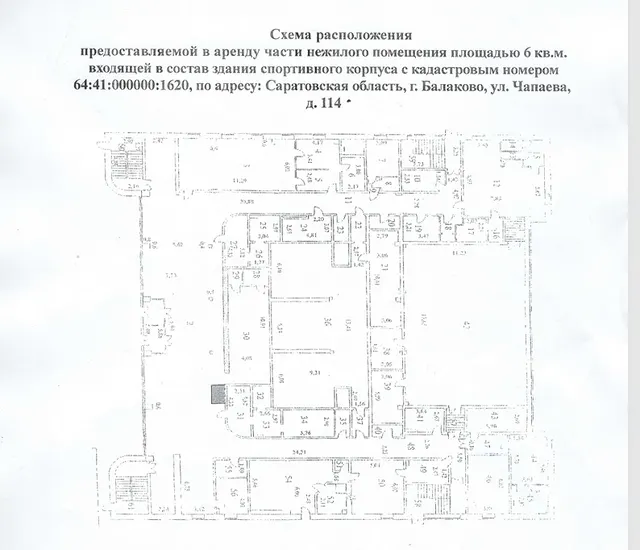 Лот № 1 - часть нежилого помещения, площадью 6 кв.м., входящей в состав спортивного корпуса с кадастровым номером 64:41:000000:1620, по адресу Саратовская область, город Балаково, ул. Чапаева д.114  (на срок 11 месяцев)