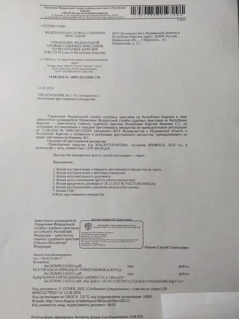Транспортное средство Kia Magentis/Optima