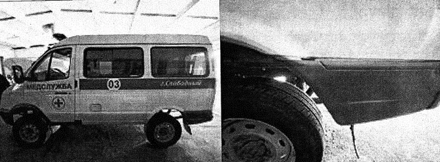 Автомобиль «медицинская служба»