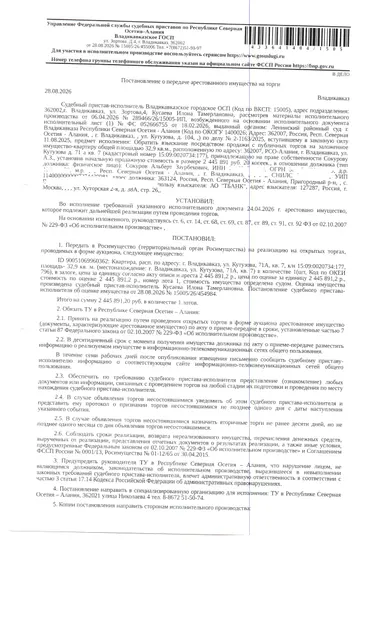 жилое помещение КН 15:09:0020734:177, общей площадью 32,9 кв.м., расположенное по адресу: РСО-Алания, г.Владикавказ, ул.Кутузова, 71а, кв.7