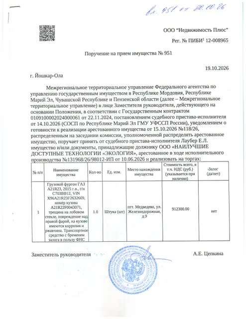Грузовой фургон ГАЗ A21R23, 2015 г.в., г/н С703ВВ12, VIN X96A21R23F2632669, номер кузова A21R22F0043071, трещина на лобовом стекле, повреждение над правой фарой, на кузове имеются коррозия и ржавчина