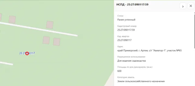 Земельный участок, земли сельскохозяйственного назначения, для ведения садоводства, пл.600кв.м., кад.№25:27:090117:59, адрес: Местоположение установлено относительно ориентира, расположенного в границах участка. Почтовый адрес ориентира: Приморский край, г. Артем, с/т "Авиатор-1", участок № 65. Соб-к Федурин В.Н.