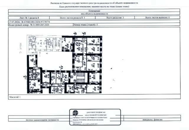 Арестованная в пользу взыскателя ЗАО “Аграркредит”, принадлежащая должнику ООО "Эрмитаж медиа" квартира, кад.№78:31:0001265:2420, общ.пл.159,3 кв.м., расположенная по адресу:  г. Санкт-Петербург, ул. Караванная, д. 16/14, литера А, кв. 19.