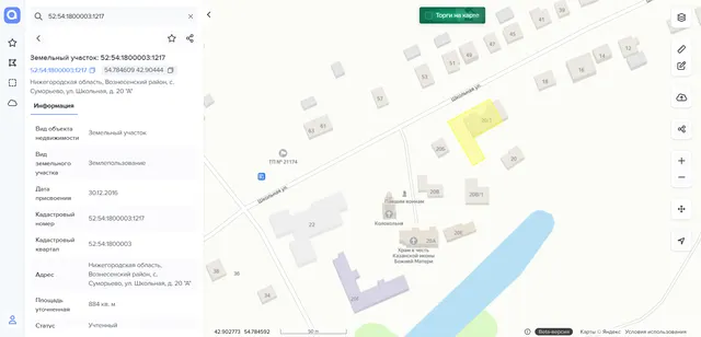 Лот №1: Земельный участок, площадь 884+/-10, кадастровый номер: 52:54:1800003:1217; Здание, площадь 252,6 кв. м., кадастровый номер: 52:54:1800003:1234, расположенные по адресу: Российская Федерация, Нижегородская область, муниципальный округ Вознесенский, село Суморьево, улица Школьная, земельный участок 20Д
