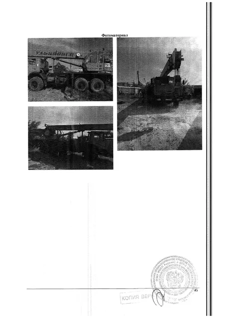Транспортное средство, специальный автокран MKT (без модели), 2007 г.в., г/н А731СУ186, VIN X89MKT25772AP7575, рег. № 26-609-ГМУ;