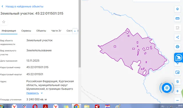 Право на заключение договора аренды земельного участка с кадастровым номером 45:22:011501:315.