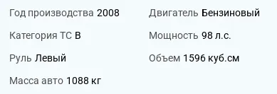 Автомобиль марки Лада 21730, г/н Е393КР702, 2008 г.в.