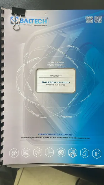 Виброанализатор Baltech VP- 3470