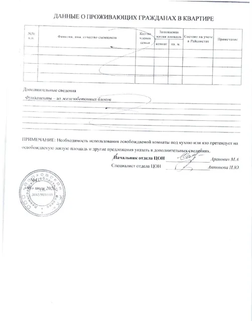 Арестованная в пользу взыскателя ПАО «Сбербанк», принадлежащая должнику Крылову И.В. квартира кад.№47:18:0000000:7956, общ.пл. 43,3 кв.м., расположенная по адресу: Российская Федерация, Ленинградская область, м.р-н Волховский, г.п. Волховское, г. Волхов, ул. Ломоносова, д. 22А, кв. 47