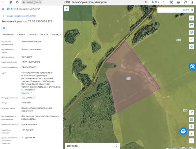 Право на заключение договора аренды земельного участка с кадастровым номером 74:07:4300005:175