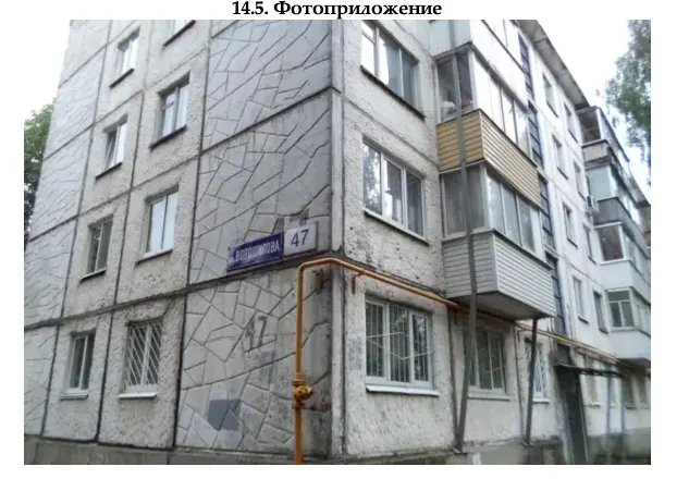 Доля в праве общей долевой собственности (1/3 доли) на квартиру, назначение – жилое, площадь 49,1 кв. м, этаж № 4, кадастровый номер 18:26:030037:749,  местонахождение: Удмуртская Республика, г. Ижевск, ул. Ворошилова, д. 47, кв. 13.