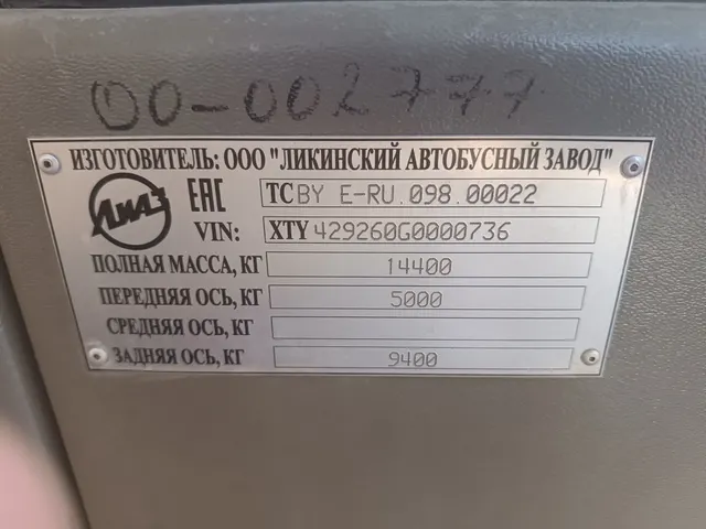 Автобус ЛиАЗ 429260, государственный регистрационный знак  В 758 МУ 186