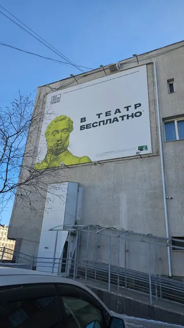 Право заключения договора аренды объекта недвижимого имущества (часть фасада здания театра (литера А), расположенного по адресу: г. Якутск, ул. Ленина, д. 46/1, со стороны ул. Петровского, площадью 92,16 кв.м.)