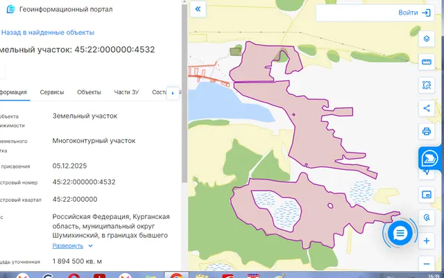 Право на заключение договора аренды земельного участка с кадастровым номером 45:22:000000:4532.