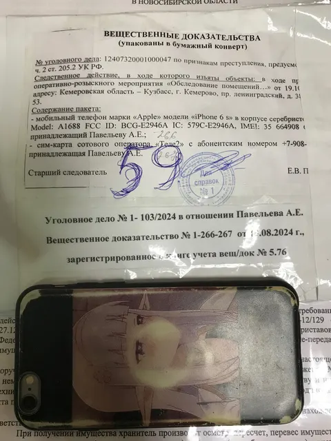 Реализация в качестве годных остатков: системные блоки, телефоны ( Samsung Galaxy, iPhone,Redme) перечень согласно извещению в количестве 40 штук.