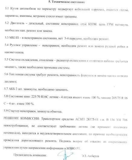 28575-01 АСМП, год выпуска 2019, VIN XU6285751K0000675