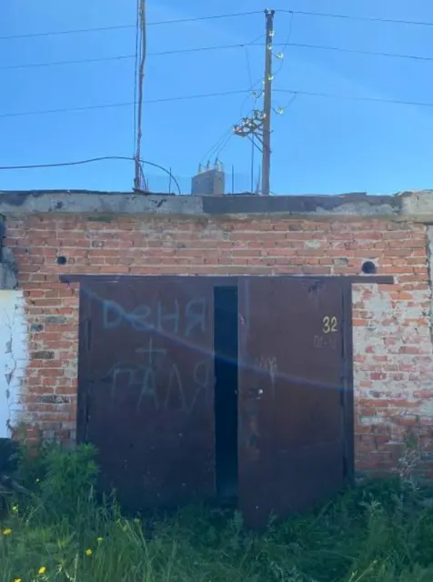 Земельный участок площадью 23 кв.м. с кадастровым номером 66:60:0904007:163 с  расположенным на нем объектом недвижимого имущества - зданием гаража общей площадью  19,3 кв.м. с кадастровым номером 66:60:0000000:1849, находящиеся по адресу: Свердловская область, г. Североуральск, в гаражном массиве по улице Хохрякова, I площадка, № 32.