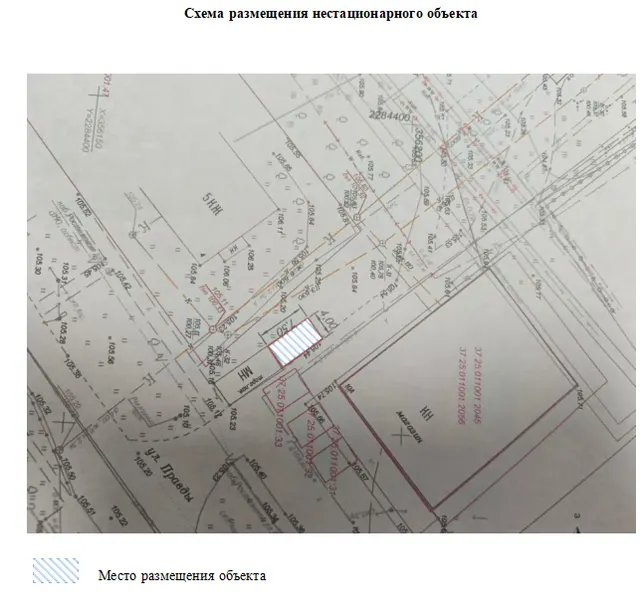 Право размещения нестационарного объекта для осуществления торговли, оказания услуг на территории городского округа Кинешма по адресу: г. Кинешма,ул. Правды, у д.10а