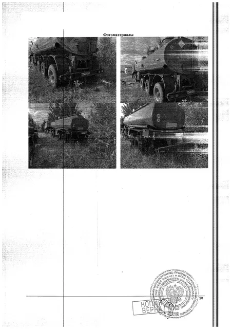 Транспортное средство, полуприцеп цистерна НЕФАЗ 9693, 2012 г.в., г/н ВА962686, VIN X1F96931TC0000271, рег. № 26-554-ГМУ;