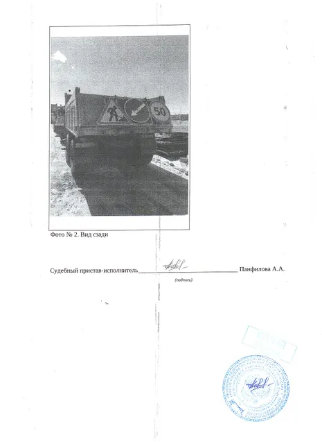 Автомобиль грузовой (специализированный)  КАМАЗ 53229-15, 2006 года выпуска, цвет - оранжевый, государственный номер О278ХВ31, идентификационный номер (VIN) X0J58043160001019, номер шасси (рамы) XTC53229R62279191, номер кузова (прицепа) 1985418, номер двигателя 62362204, объем двигателя (см. куб) 10850, мощность двигателя (кВт/л.с.) 165/224,3. Наличие внешних повреждений: коррозия на кузове. Имущество обременено: арест, запрещение регистрации.