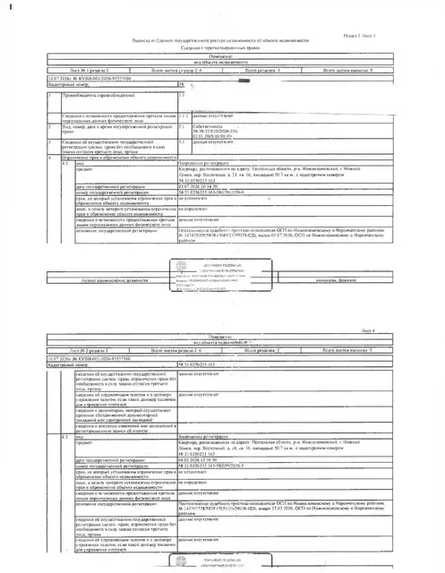Жилое помещение (квартира) общей площадью 50,7 кв.м.