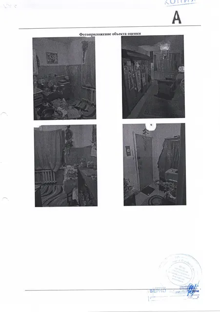 Квартира площадью 34,6 кв.м, кадастровый номер 27:20:0010148:344. Местоположение: Хабаровский край, г. Николаевск-на-Амуре, ул. Володарского, д.17 А, кв. 62. Регистрационный номер 481/А. Собственник – Боярников А.А. (ОСП по Николаевскому району –89249265038 Уляшева НП)