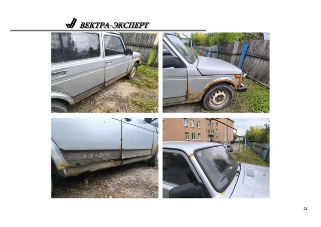 Автомобиль легковой LADA 213100