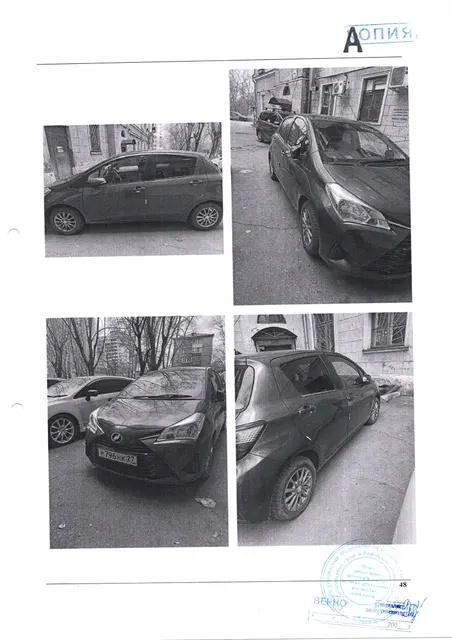 Легковой автомобиль Toyota Vitz 2017 года выпуска, государственный номер Р796НК27, номер кузова KSP1302194873, идентификационный номер (VIN) KSP1302194873. Регистрационный номер 635/А. Собственник – Видова Т.С. (ОСП по г. Комсомольск-на-Амуре №1 – 89249265021 Шевченко АН)